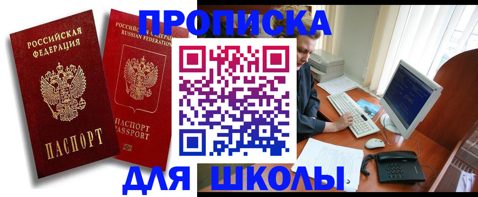 временная регистрация законно в Приволжске