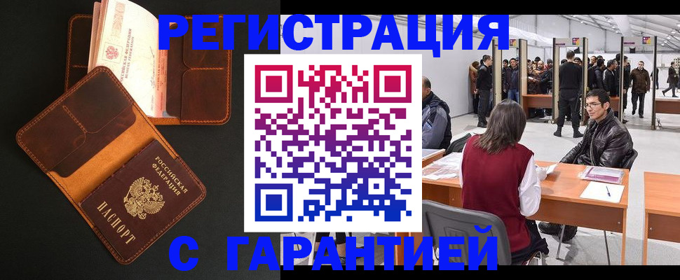 прописка в квартире в Приволжске