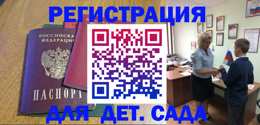 прописка для военкомата в Приволжске