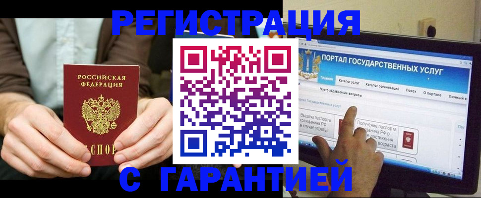 прописка для работы в Приволжске